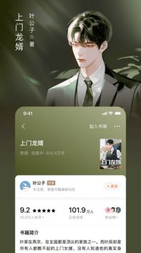 番茄小说安卓版 v3.0.5