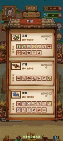 农庄创业指南  v1.0.3