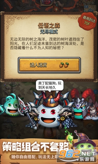 不思议迷宫最新版 v0.8.230725.05-0.0.38