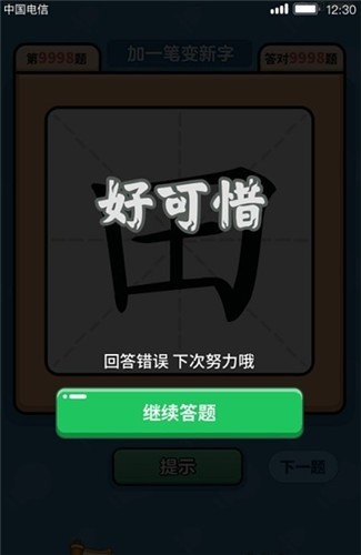 汉字大富翁极速版  v1.0.4.1