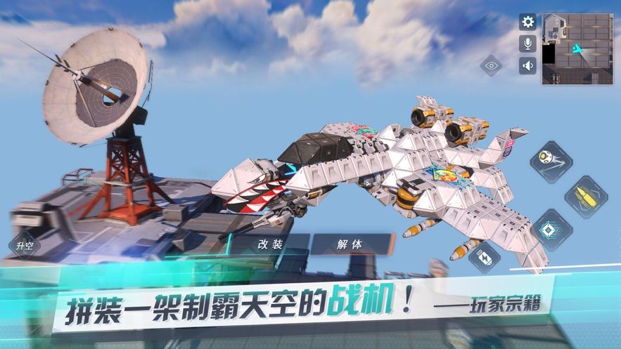 网易重装上阵无限战车(测试服)手游官网版下载试玩版图片1