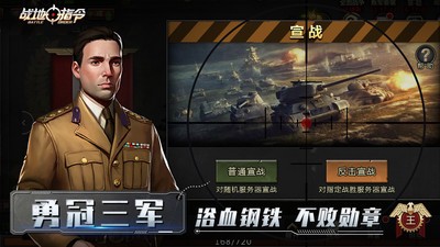 战地指令手机版 v9.3.9