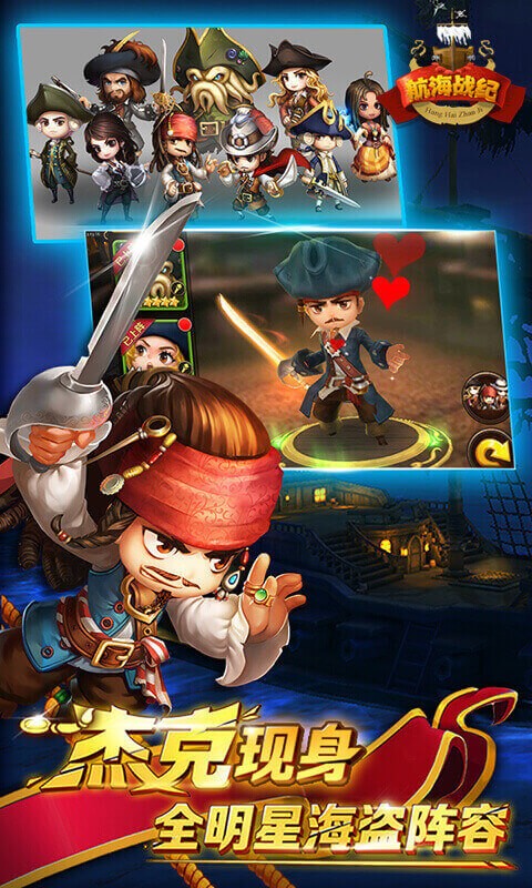 航海战纪 v1.0.0