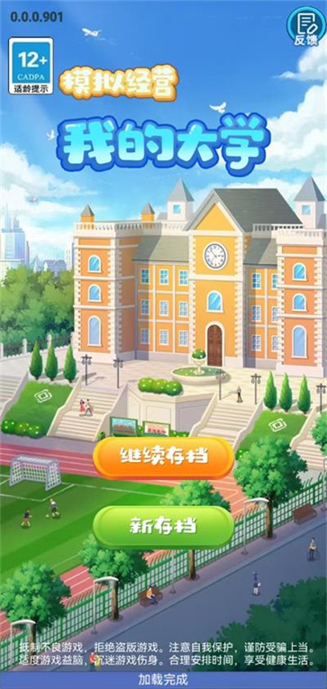 我的大学官方版  v0.0.0.975
