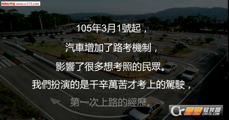 粪作之驾照模拟(暂未上线)截图0