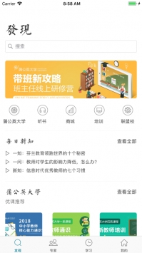 新学习ios版 v2.0.5
