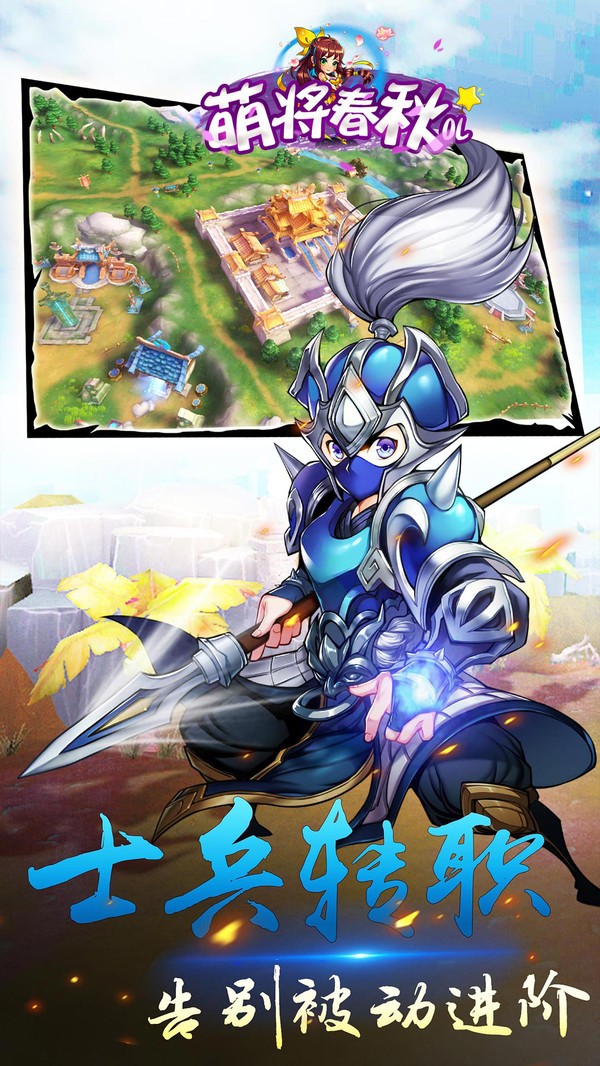 萌将春秋  v2021.12.10