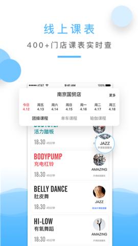 金吉鸟健身  v3.8.0