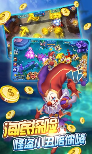 百乐千炮捕鱼内购破解版