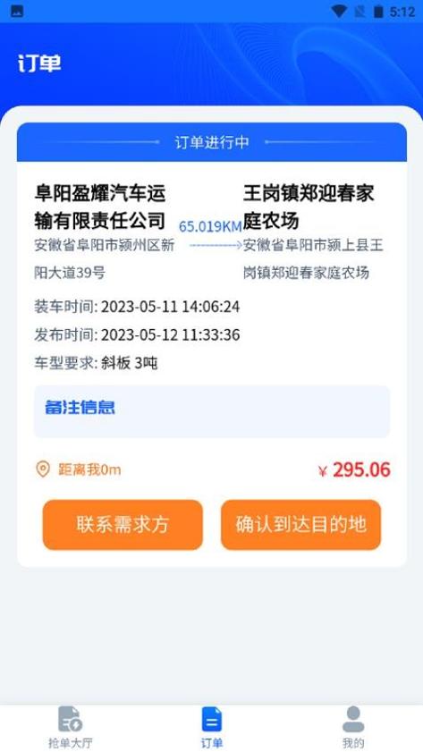 安运拖车app v1.0