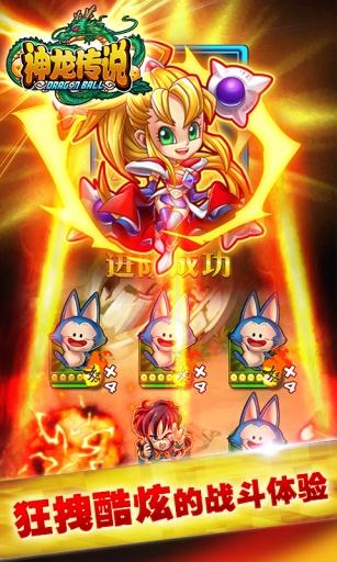 神龙传说  v4.1.1