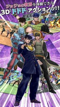 JOJO的奇妙冒险：钻石纪录 v4.0.5