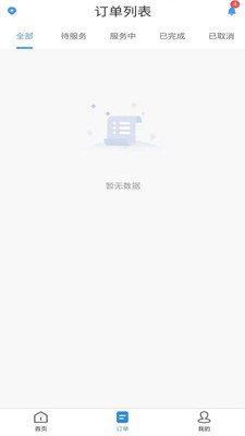 安装帮师傅家装APP客户端图片1