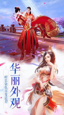 神域之山海幻境官方正版手游图片1