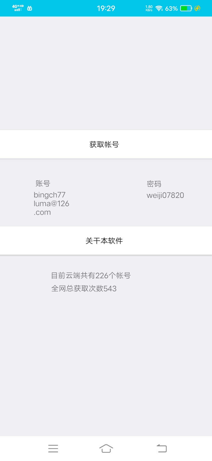 日出网易邮箱  v1.0