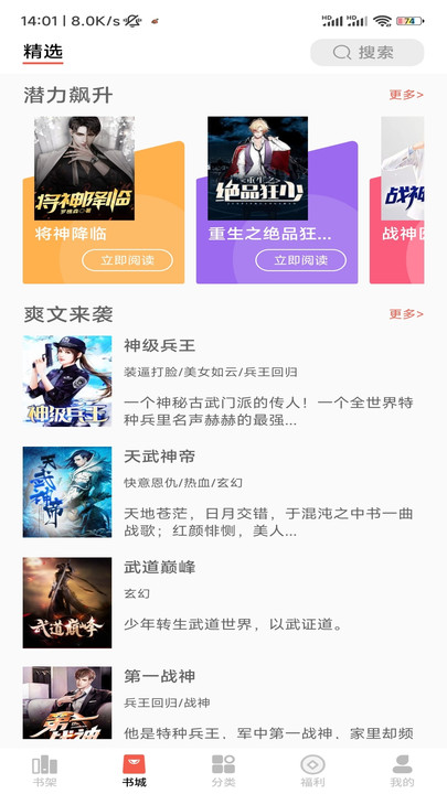 逸兴文学  v2.0.2.1
