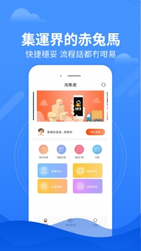 淘集运ios版 v3.1.5