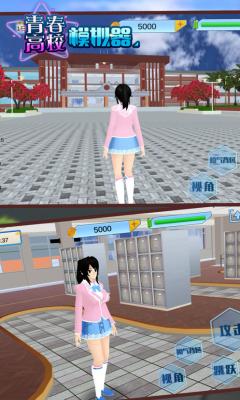 青春高校模拟器 官方正版下载无广告 v3.0.5