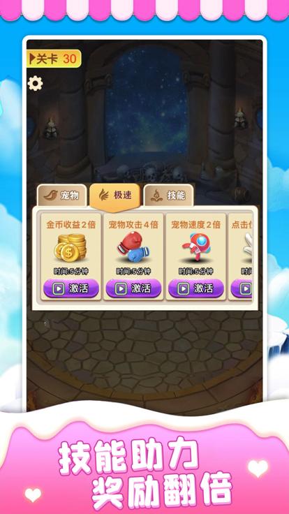 无敌萌宠红包版