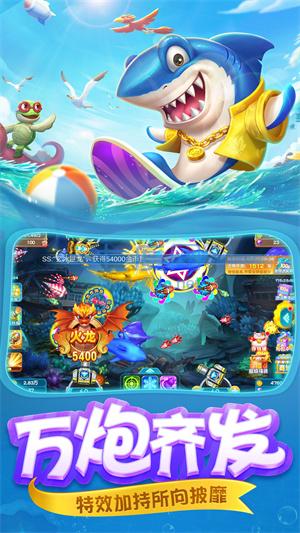 千炮捕鱼无限金币版破解版 v3.1