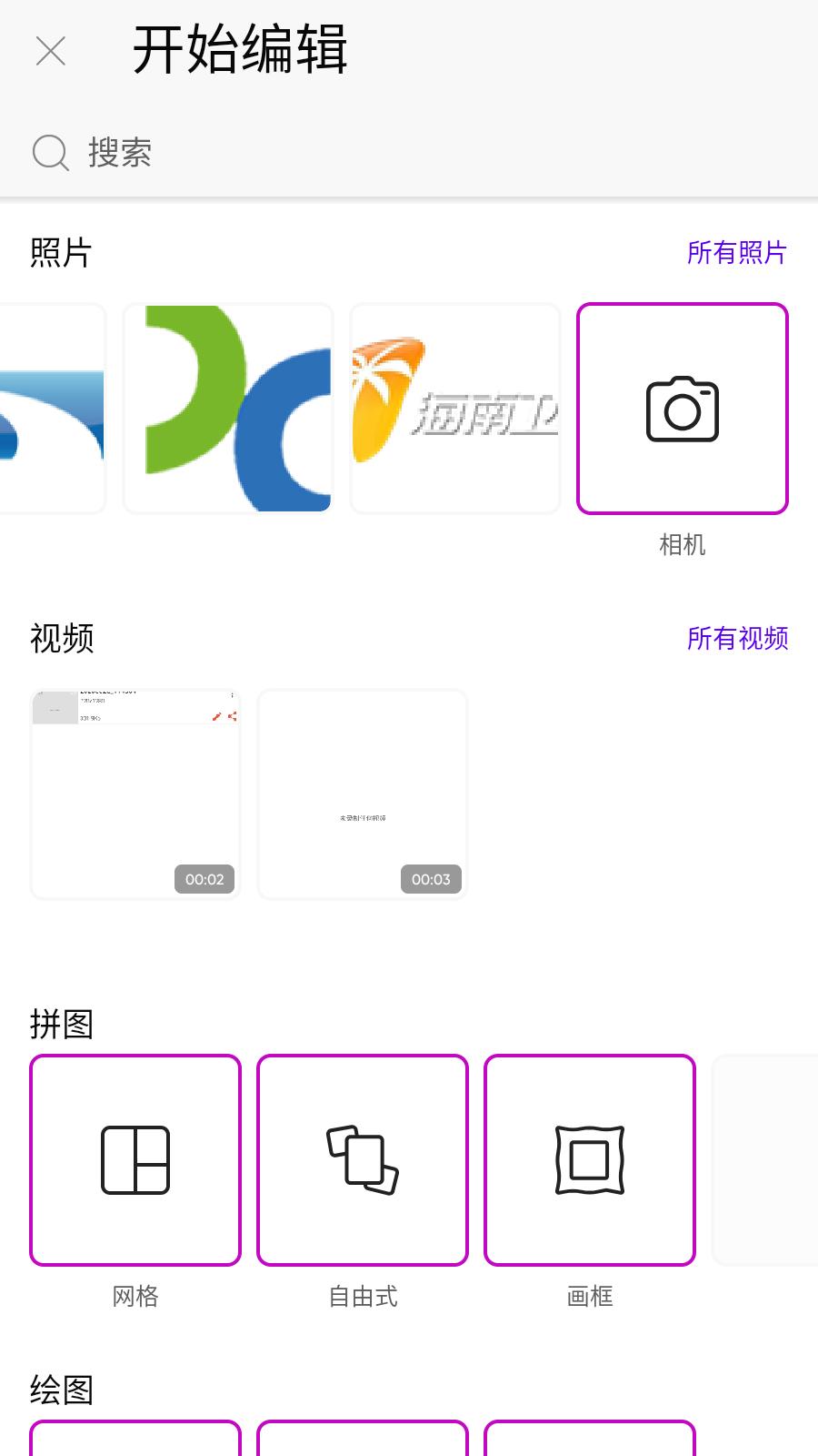 Picsart已付费  v22.6.2