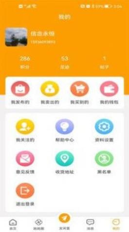 爱物闲置 v1.1.7