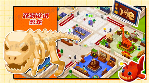 恐龙帝国创建截图3