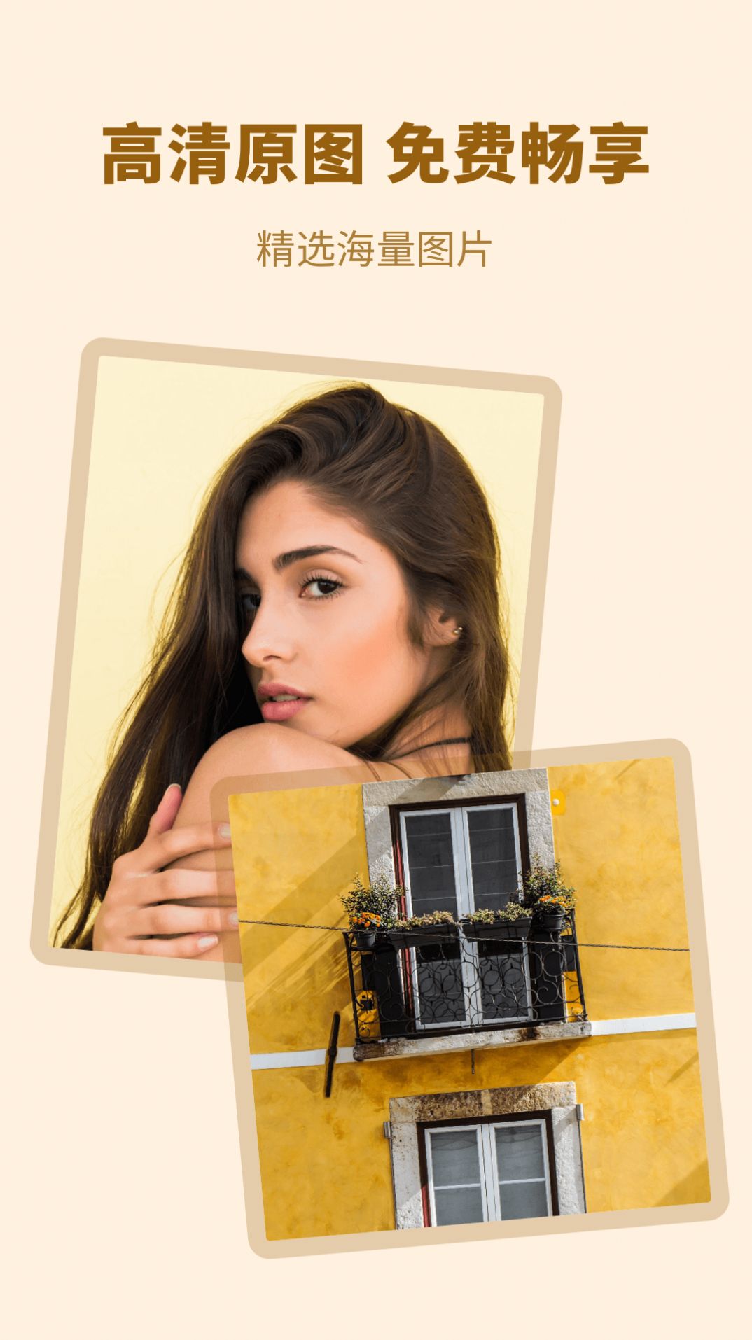 每日壁纸无水印 v1.10802.1