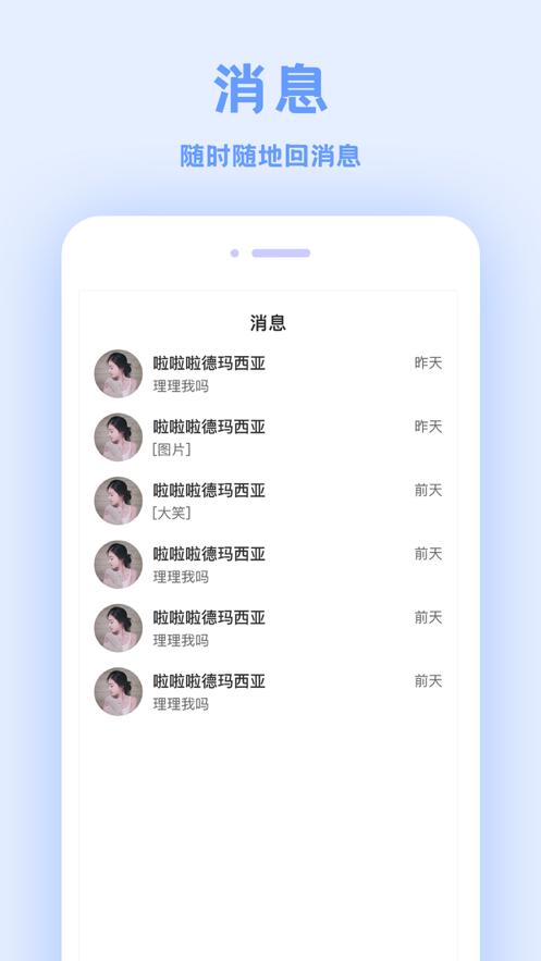 来往交友.png