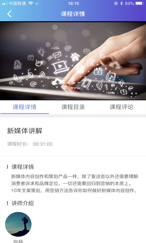 教师学习公社 v3.6.0 