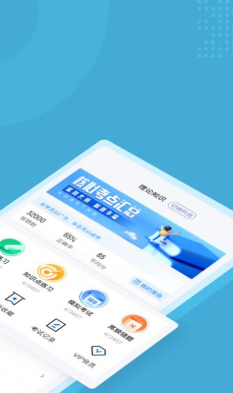 民航乘务员聚题库APP最新版  v5.5.3