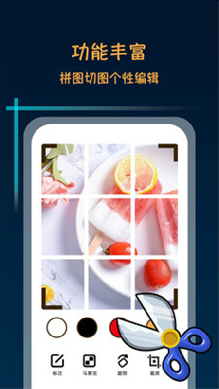 滚动截屏王 v1.1