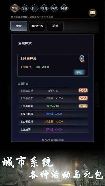 BOSS转生与超进化  v1.37