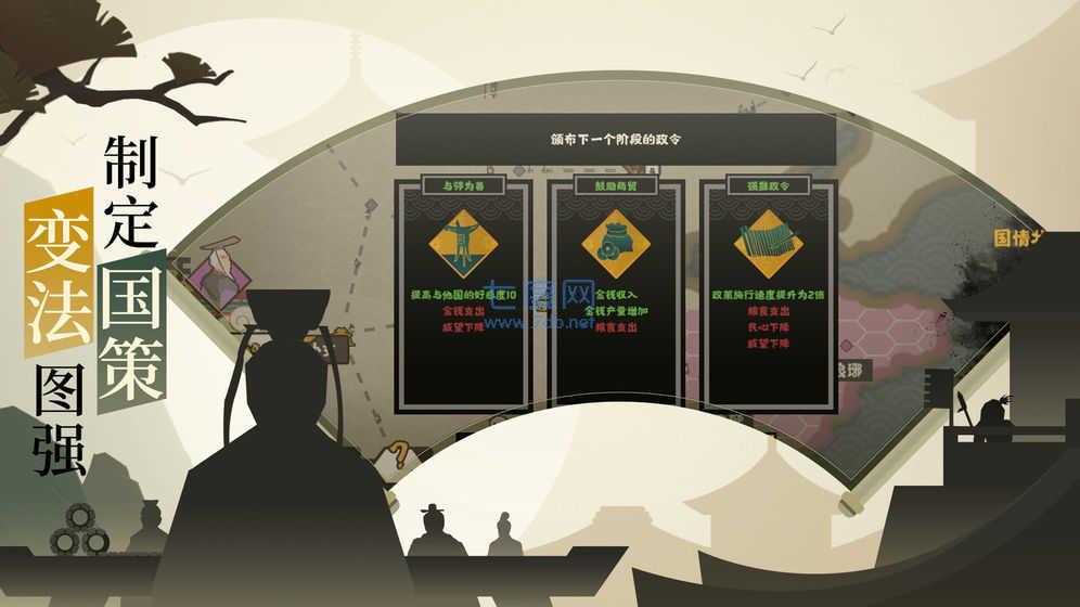 无悔华夏手游官方版