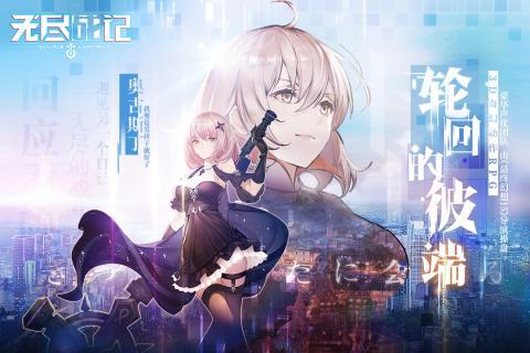 无尽战记 v0.3.1