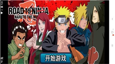 火影战记火战晓组织 2021-09-09 17:07