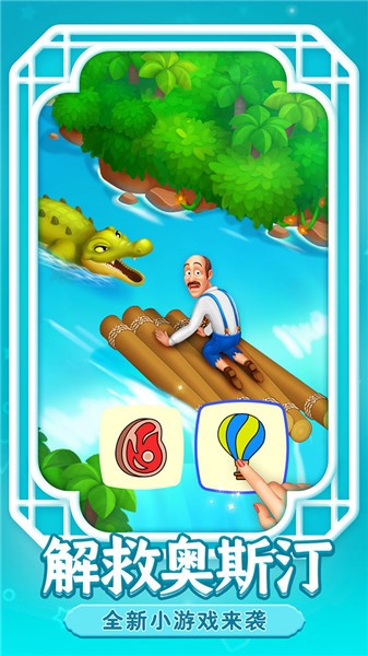 梦幻花园更新版  v5.1.0