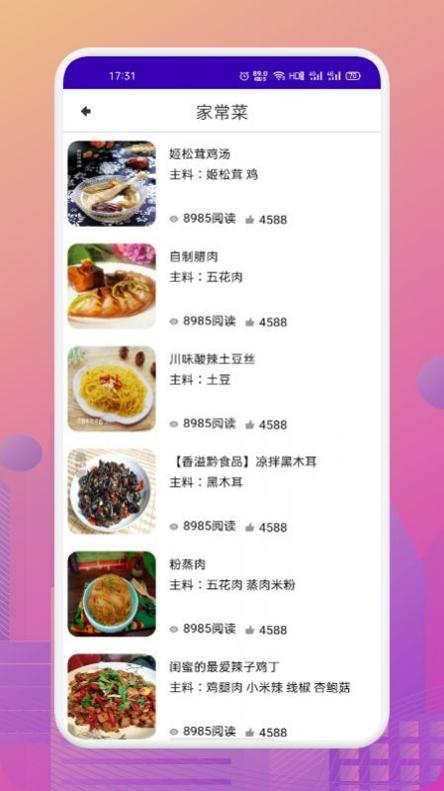 美食路上的锅铲铲 v1.1