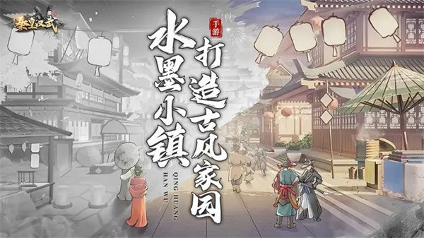 秦皇汉武手机版  v1.2.3