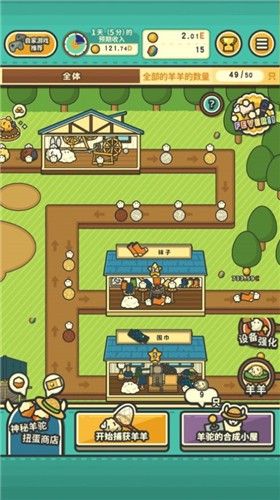 羊羊要秃了 v1.0.0