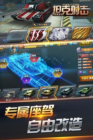 坦克射击 v3.1.5