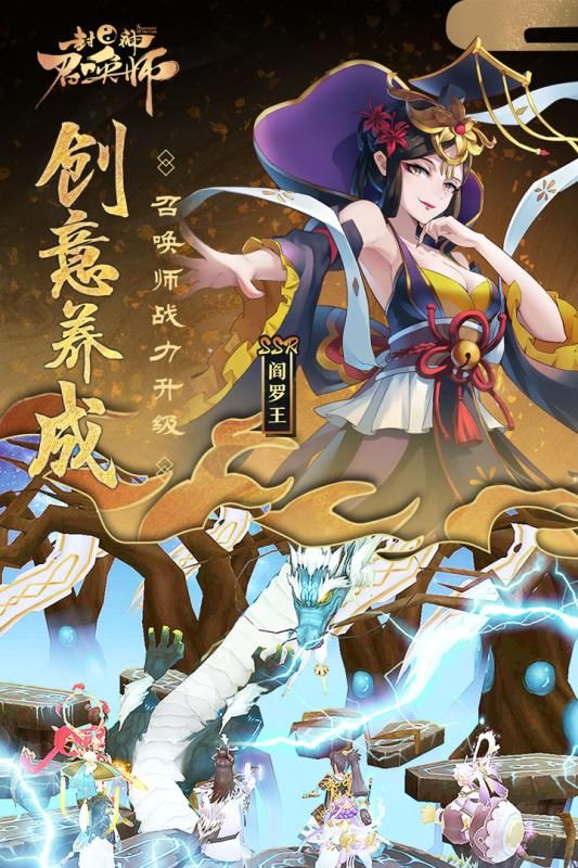 封神召唤师官方网站安卓最新版下载  v5.3.3