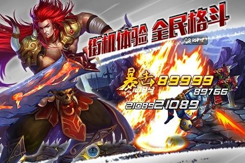 怒斩西游  v1.0