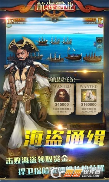 航海霸业官方版 v2.8.0 安卓版