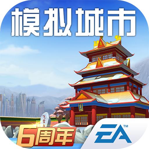 模拟城市我是巿长2023