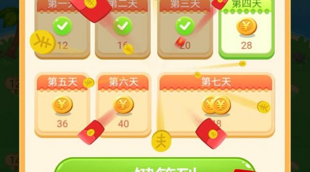 土豪当地主游戏官方红包版图片1