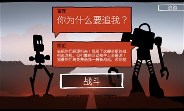 战巡大作战免广告 v6.1.8