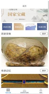 历史知识速记 v1.0