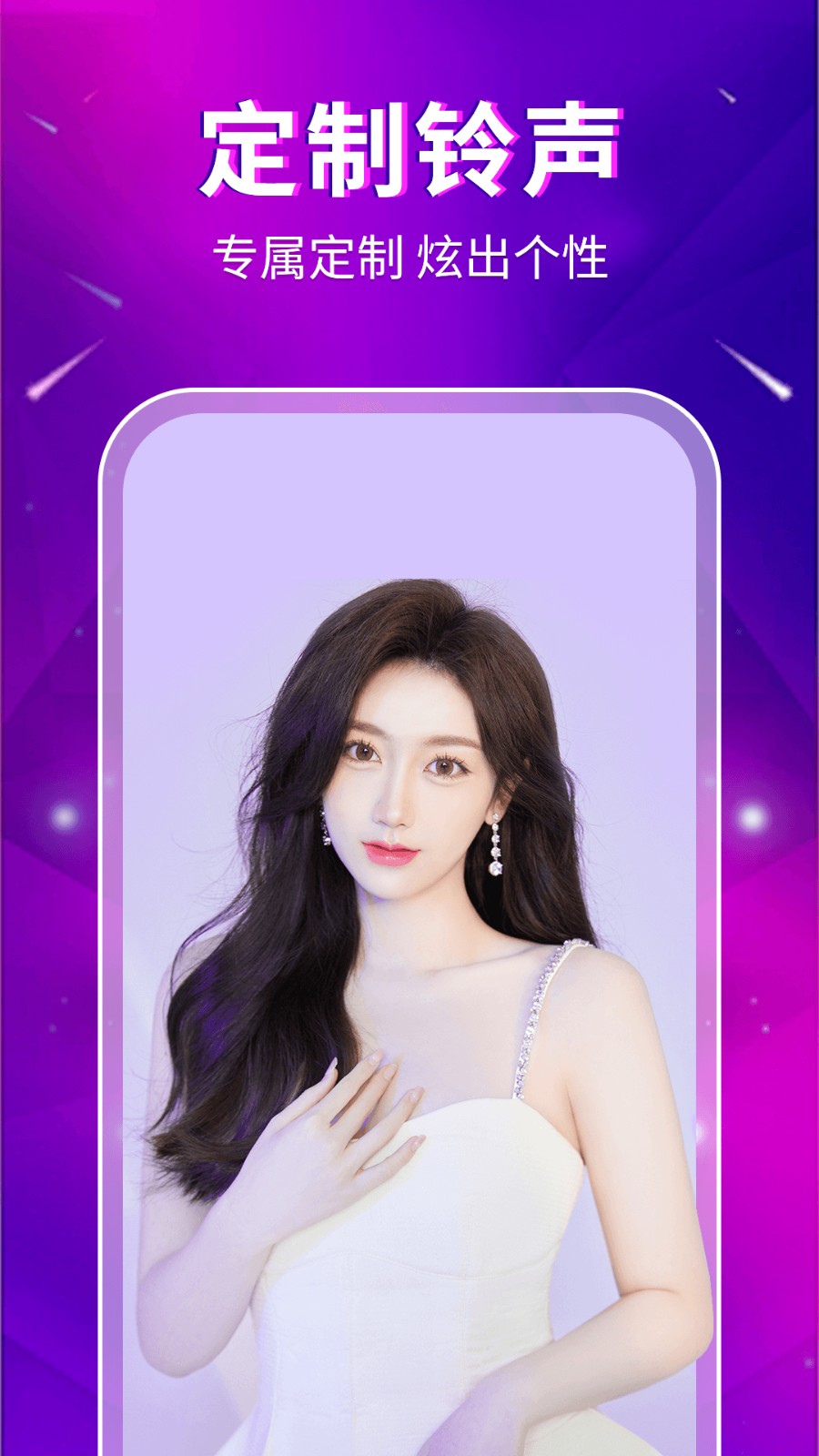 律动来电  v1.0.0.0