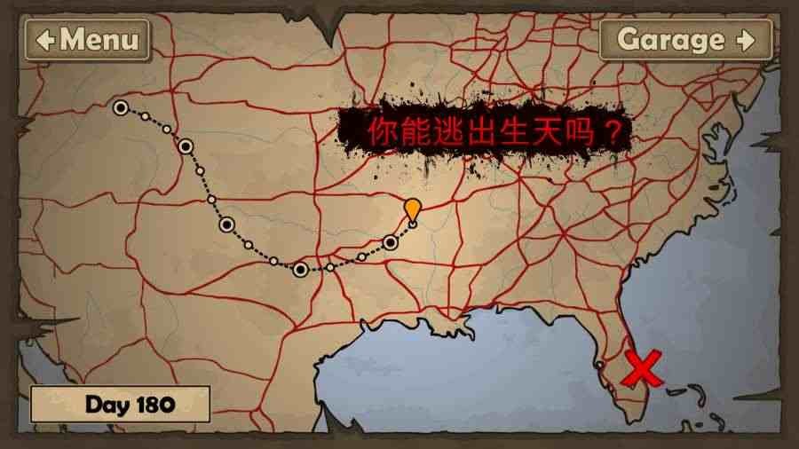 战车撞僵尸2正版 v1.4.47